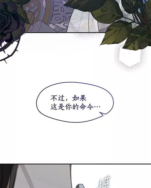 无法逃离的黑暗漫画免费阅读下拉式酷漫屋漫画,66.他没有发现吧？47图