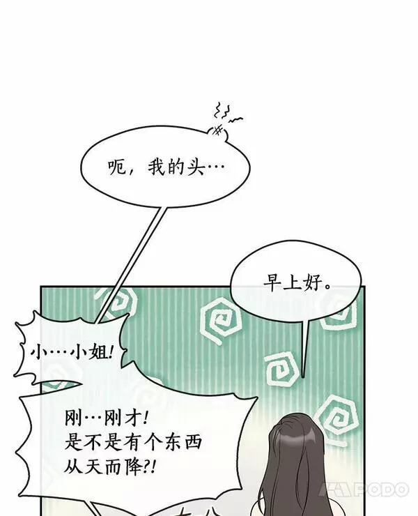 无法逃离的黑暗漫画免费阅读下拉式酷漫屋漫画,66.他没有发现吧？71图