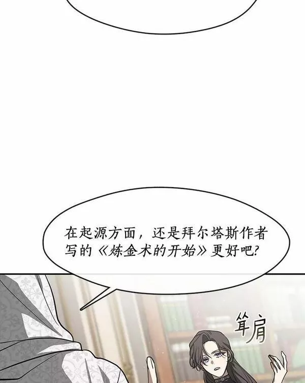 无法逃离的黑暗漫画免费阅读下拉式酷漫屋漫画,66.他没有发现吧？99图