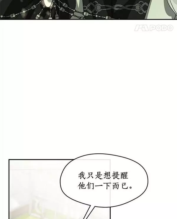 无法逃离的黑暗漫画免费阅读下拉式酷漫屋漫画,66.他没有发现吧？52图