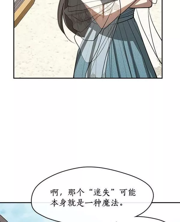 无法逃离的黑暗漫画免费阅读下拉式酷漫屋漫画,66.他没有发现吧？15图