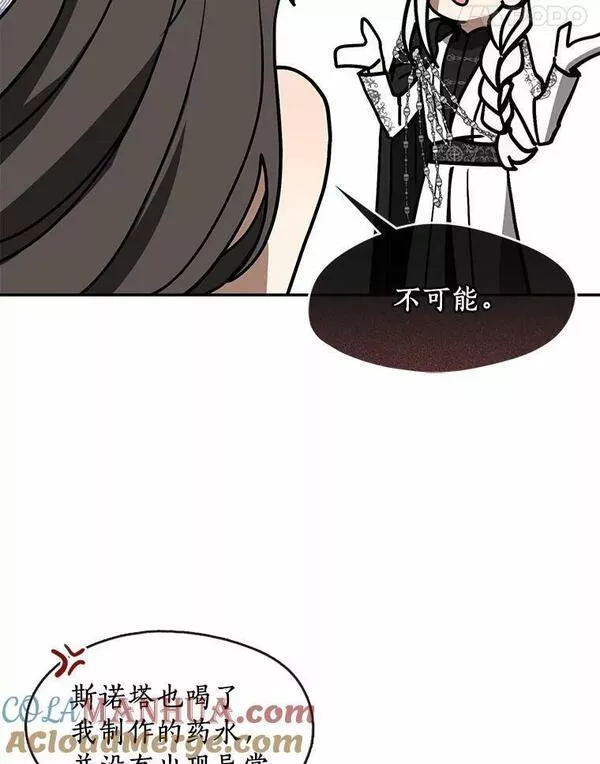 无法逃离的黑暗漫画免费阅读下拉式酷漫屋漫画,66.他没有发现吧？25图