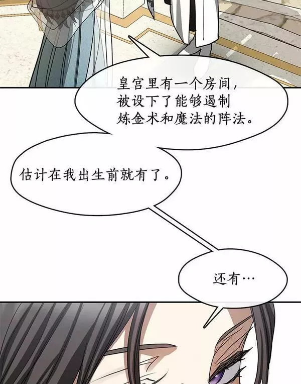 无法逃离的黑暗漫画免费阅读下拉式酷漫屋漫画,66.他没有发现吧？30图