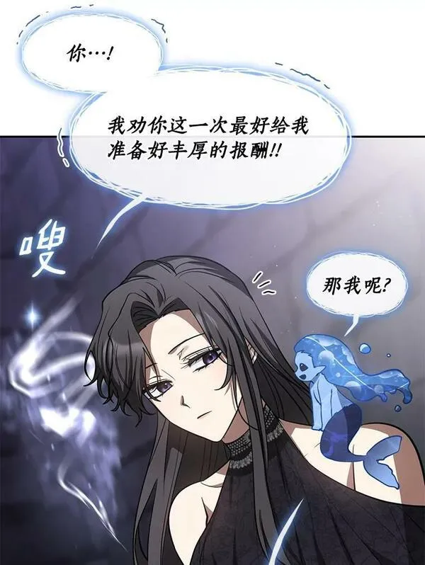 无法逃离的黑暗漫画下拉式免费漫画,67.寻找蛛丝马迹40图