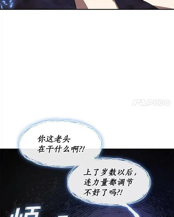 无法逃离的黑暗漫画下拉式免费漫画,67.寻找蛛丝马迹62图