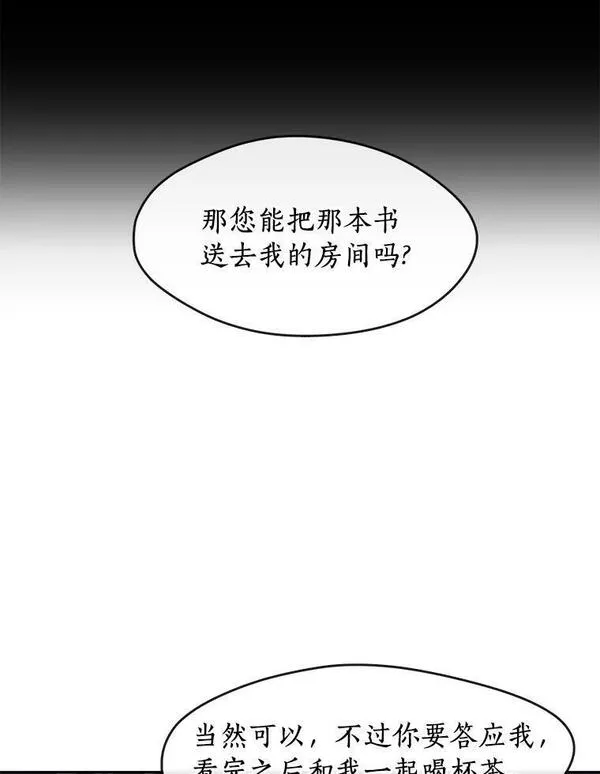 无法逃离的黑暗漫画下拉式免费漫画,67.寻找蛛丝马迹11图