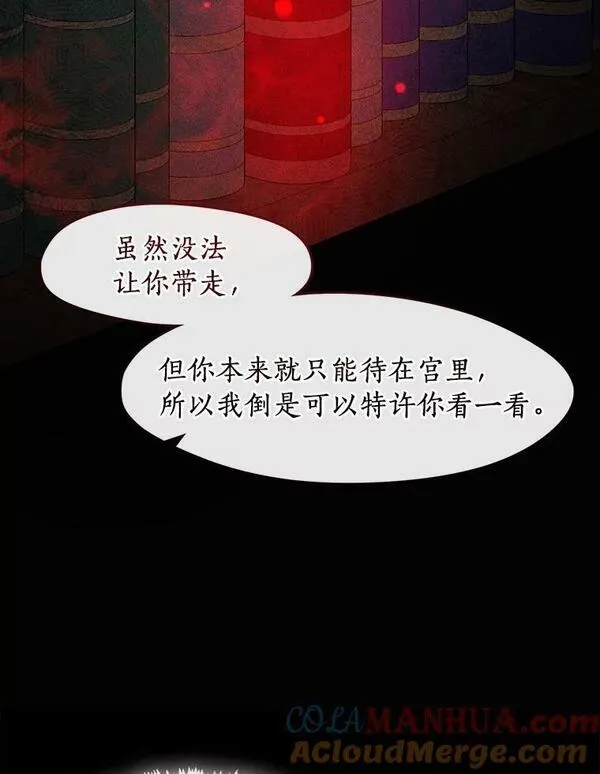 无法逃离的黑暗漫画下拉式免费漫画,67.寻找蛛丝马迹5图