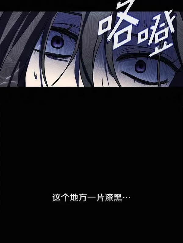 无法逃离的黑暗漫画下拉式免费漫画,67.寻找蛛丝马迹86图