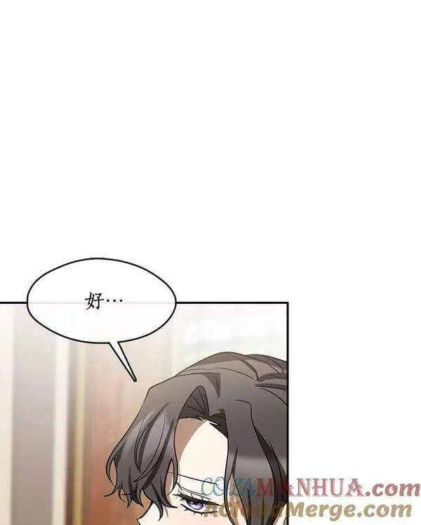 无法逃离的黑暗漫画下拉式免费漫画,67.寻找蛛丝马迹13图