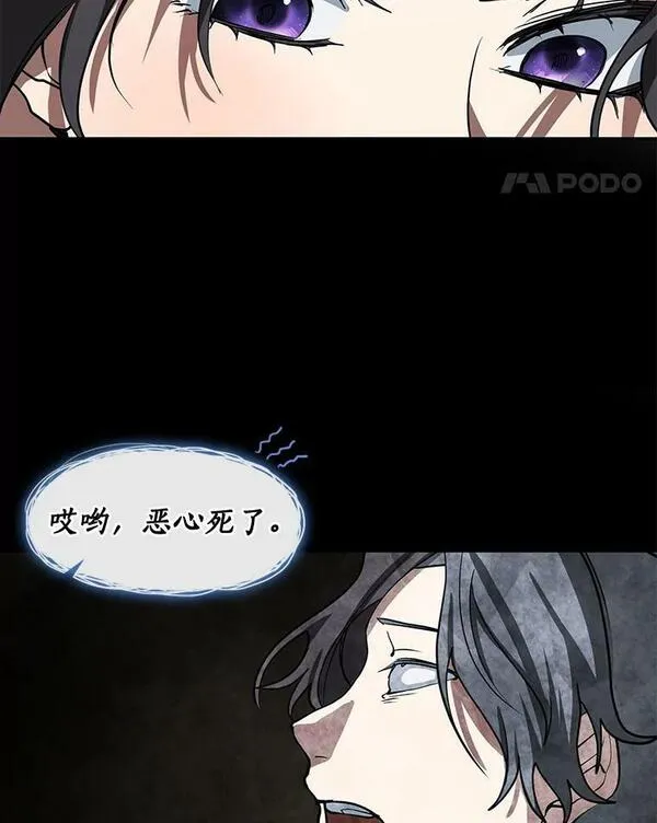 无法逃离的黑暗漫画下拉式免费漫画,67.寻找蛛丝马迹52图