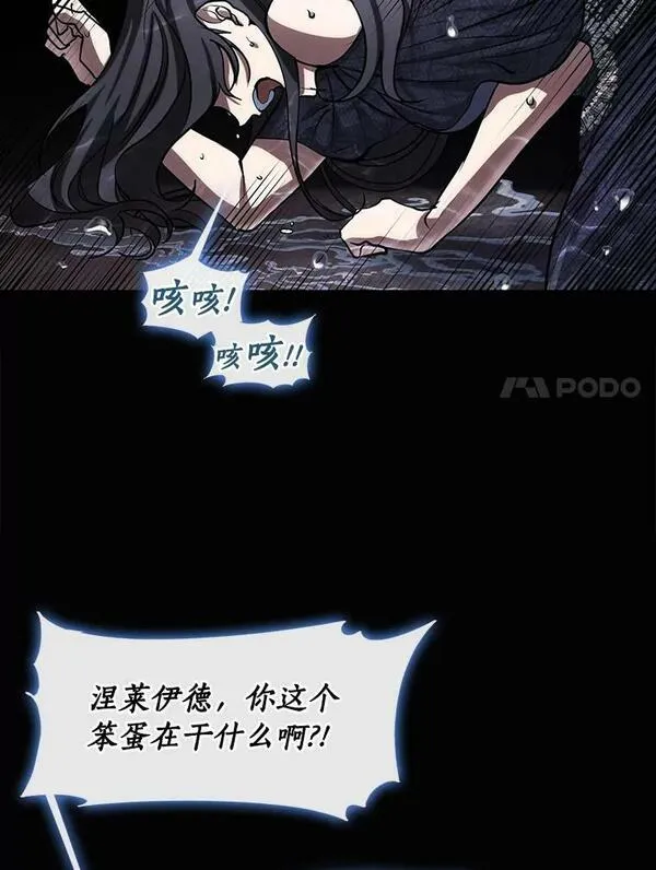 无法逃离的黑暗漫画下拉式免费漫画,67.寻找蛛丝马迹82图