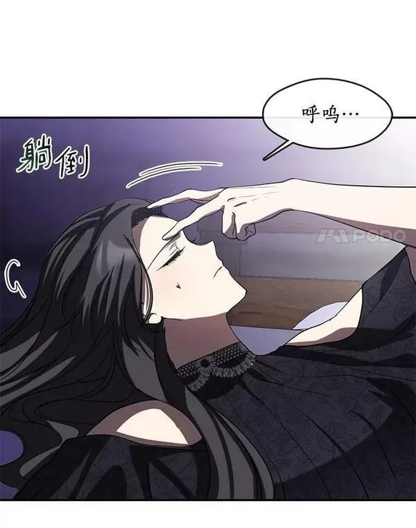 无法逃离的黑暗漫画下拉式免费漫画,67.寻找蛛丝马迹32图