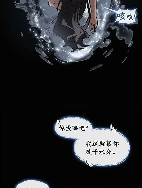 无法逃离的黑暗漫画下拉式免费漫画,67.寻找蛛丝马迹84图