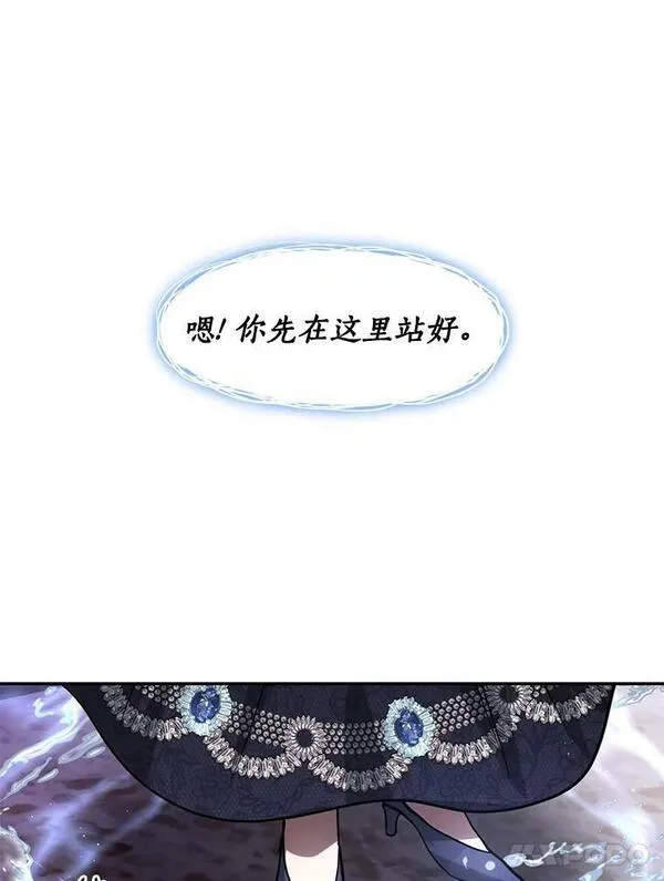 无法逃离的黑暗漫画下拉式免费漫画,67.寻找蛛丝马迹76图