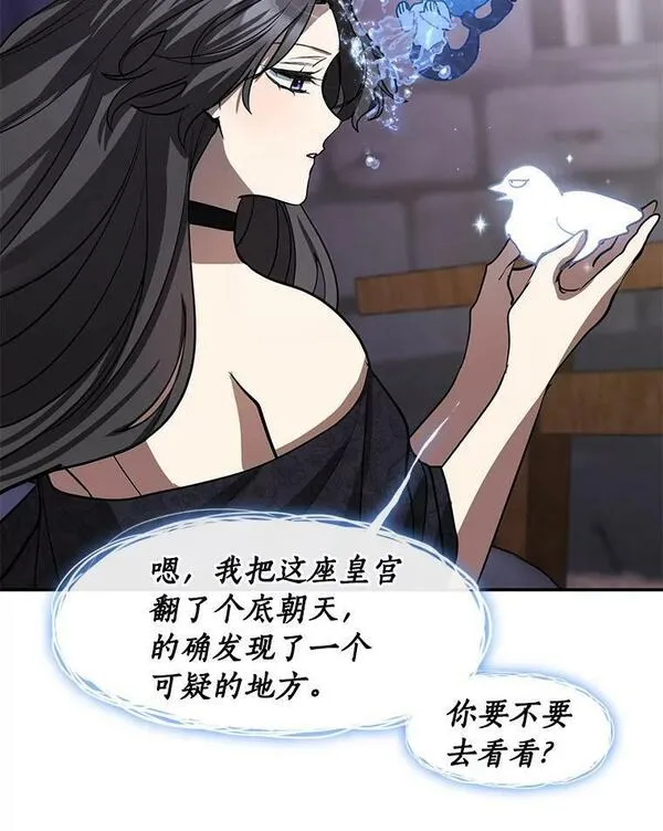 无法逃离的黑暗漫画下拉式免费漫画,67.寻找蛛丝马迹66图