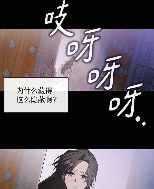 无法逃离的黑暗漫画下拉式免费漫画,67.寻找蛛丝马迹106图