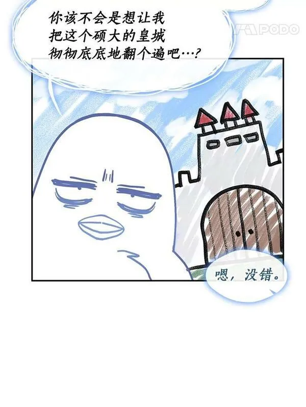 无法逃离的黑暗漫画下拉式免费漫画,67.寻找蛛丝马迹39图