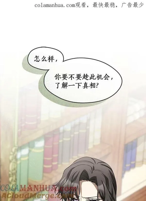 无法逃离的黑暗漫画下拉式免费漫画,67.寻找蛛丝马迹1图