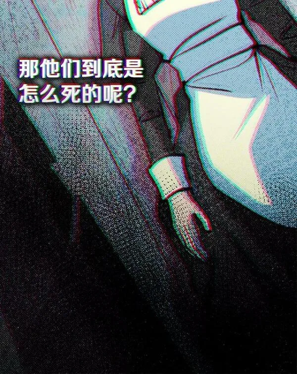 无法逃离的黑暗漫画下拉式免费漫画,67.寻找蛛丝马迹56图