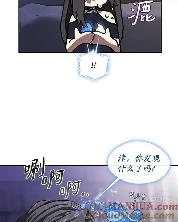 无法逃离的黑暗漫画下拉式免费漫画,67.寻找蛛丝马迹65图