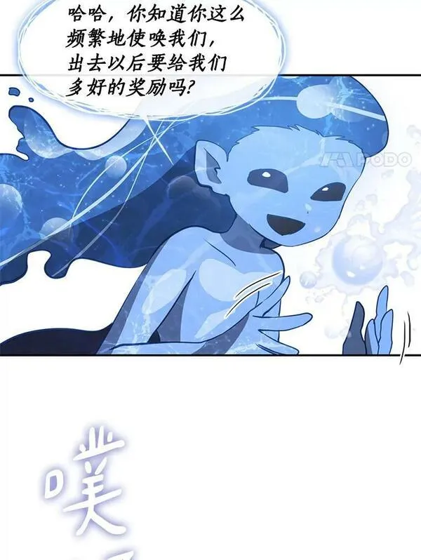 无法逃离的黑暗漫画下拉式免费漫画,67.寻找蛛丝马迹42图