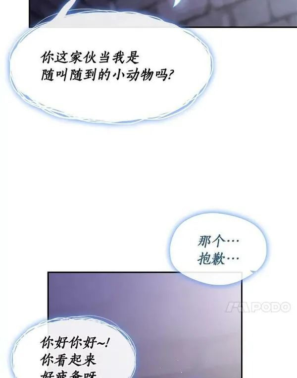 无法逃离的黑暗漫画下拉式免费漫画,67.寻找蛛丝马迹35图