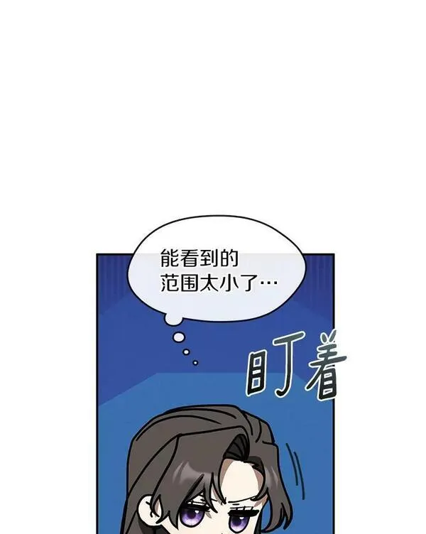 无法逃离的黑暗漫画下拉式免费漫画,67.寻找蛛丝马迹47图