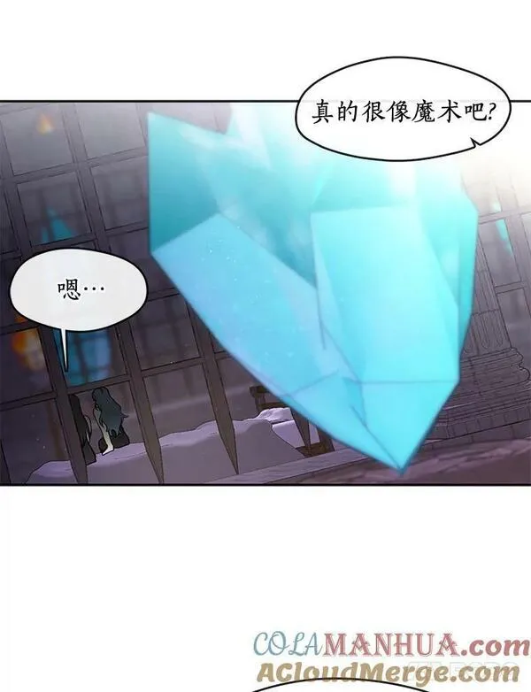 无法逃离的黑暗漫画下拉式漫画,68.偷梁换柱炼金式113图