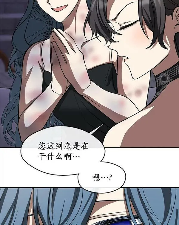 无法逃离的黑暗漫画下拉式漫画,68.偷梁换柱炼金式104图