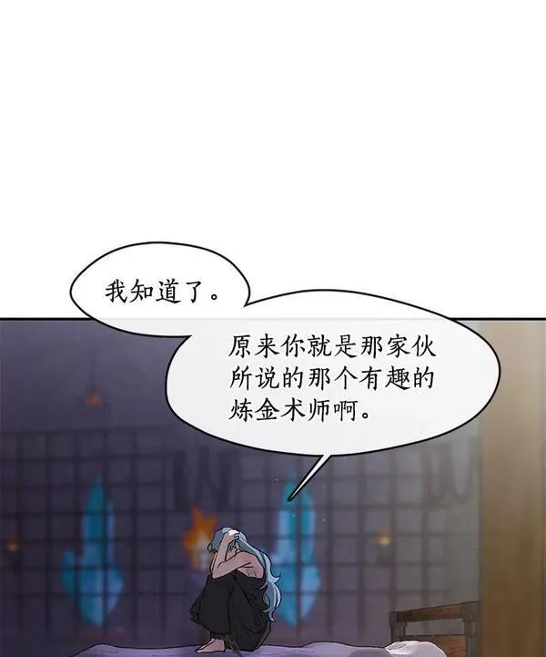 无法逃离的黑暗漫画下拉式漫画,68.偷梁换柱炼金式44图