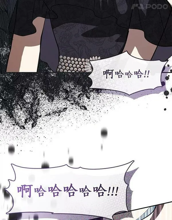 无法逃离的黑暗漫画下拉式漫画,68.偷梁换柱炼金式86图