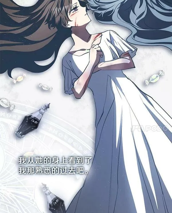 无法逃离的黑暗漫画下拉式漫画,68.偷梁换柱炼金式38图