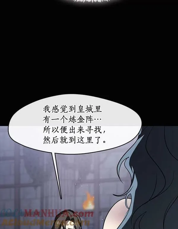 无法逃离的黑暗漫画下拉式漫画,68.偷梁换柱炼金式13图