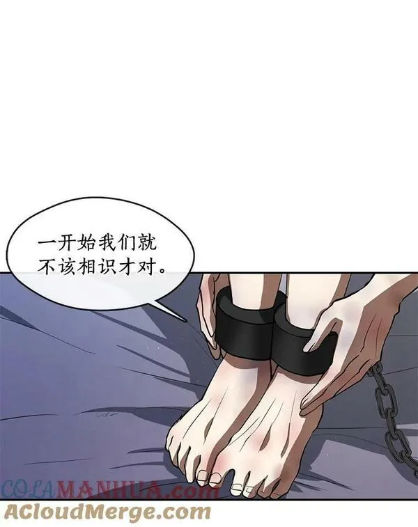 无法逃离的黑暗漫画下拉式漫画,68.偷梁换柱炼金式25图