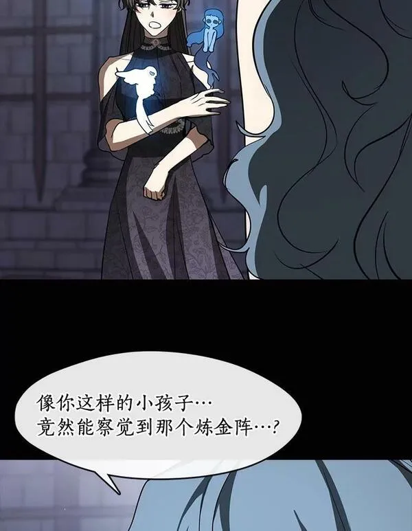 无法逃离的黑暗漫画下拉式漫画,68.偷梁换柱炼金式14图