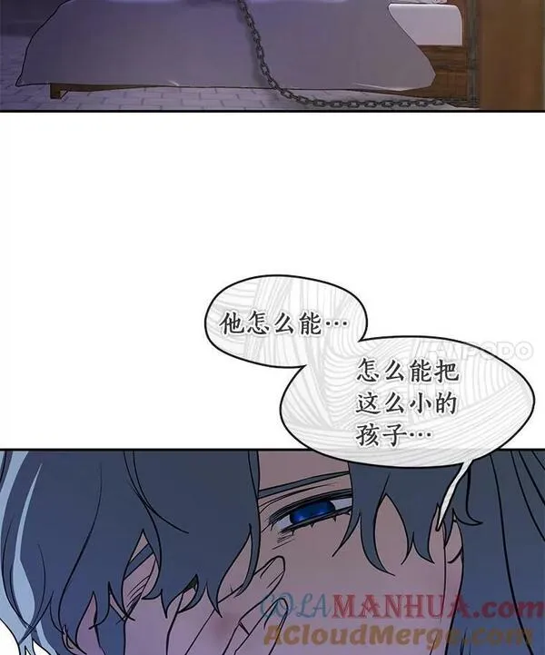 无法逃离的黑暗漫画下拉式漫画,68.偷梁换柱炼金式45图