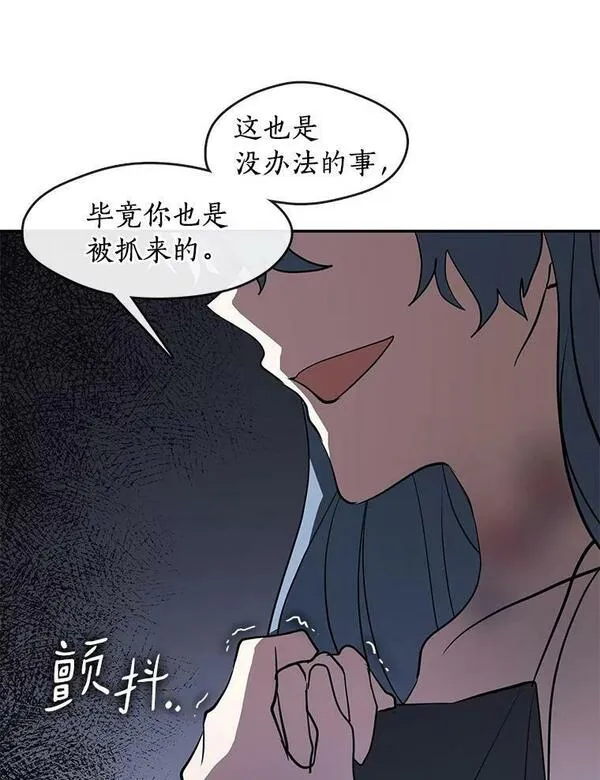 无法逃离的黑暗漫画下拉式漫画,68.偷梁换柱炼金式67图