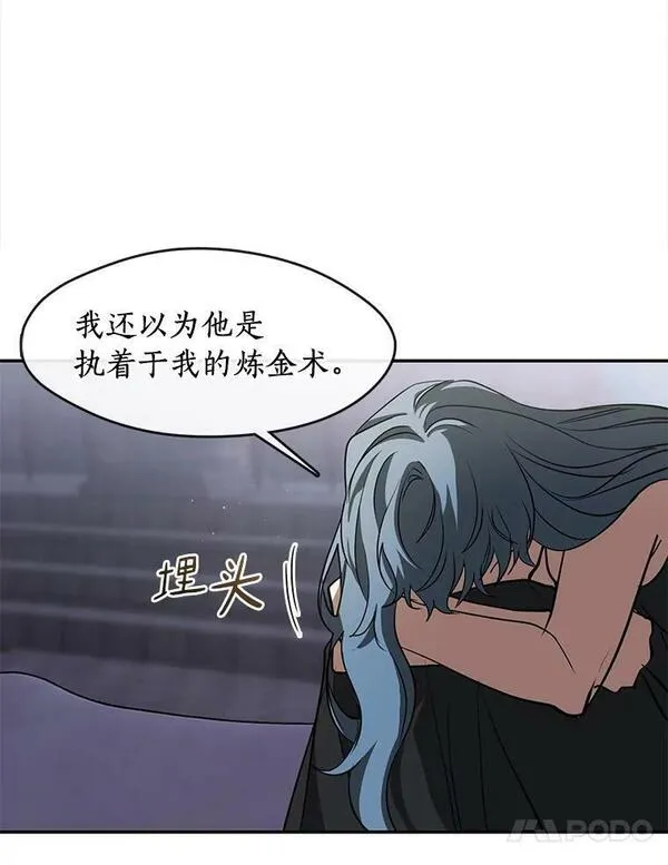 无法逃离的黑暗漫画下拉式漫画,68.偷梁换柱炼金式24图