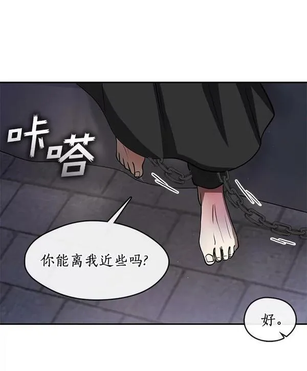 无法逃离的黑暗漫画下拉式漫画,68.偷梁换柱炼金式50图