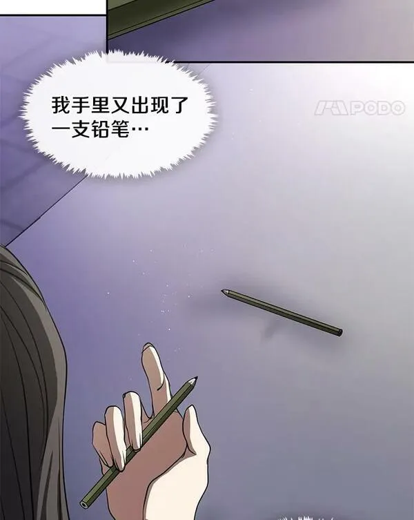 无法逃离的黑暗漫画下拉式漫画,68.偷梁换柱炼金式106图