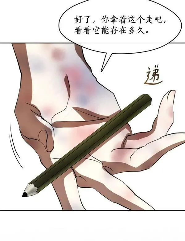 无法逃离的黑暗漫画下拉式漫画,68.偷梁换柱炼金式114图