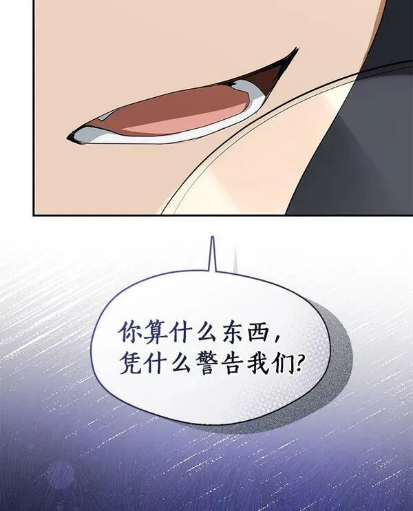 无法逃离的黑暗漫画,69.嘱托64图