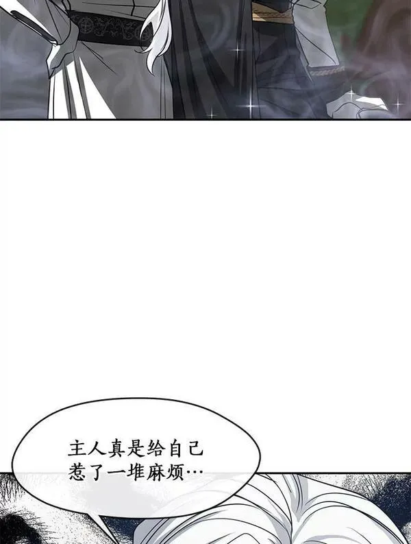 无法逃离的黑暗漫画,69.嘱托82图