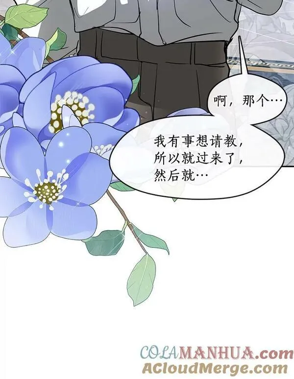 无法逃离的黑暗漫画,69.嘱托97图