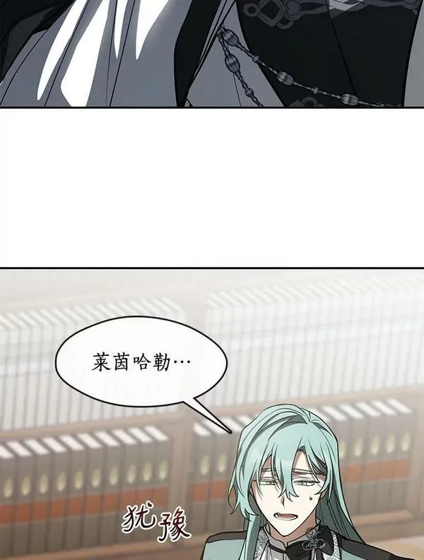 无法逃离的黑暗漫画,69.嘱托84图