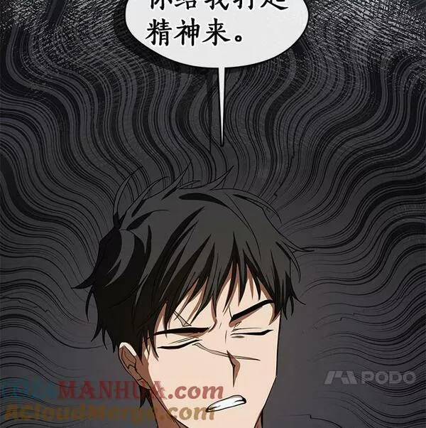 无法逃离的黑暗漫画,69.嘱托25图