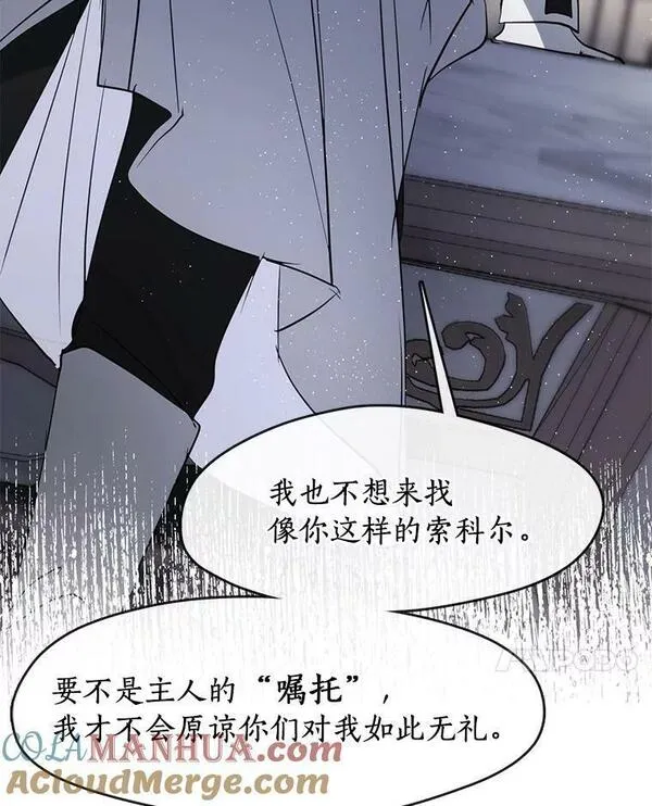 无法逃离的黑暗漫画,69.嘱托49图