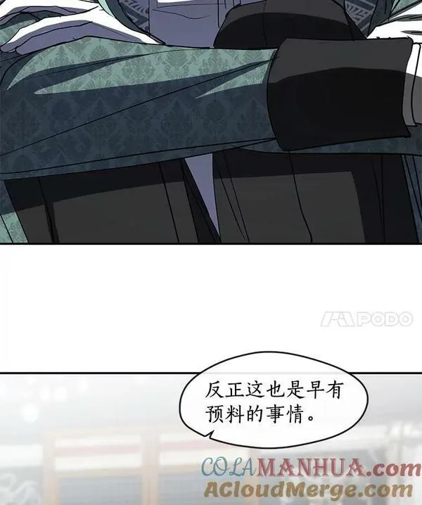 无法逃离的黑暗漫画,69.嘱托29图