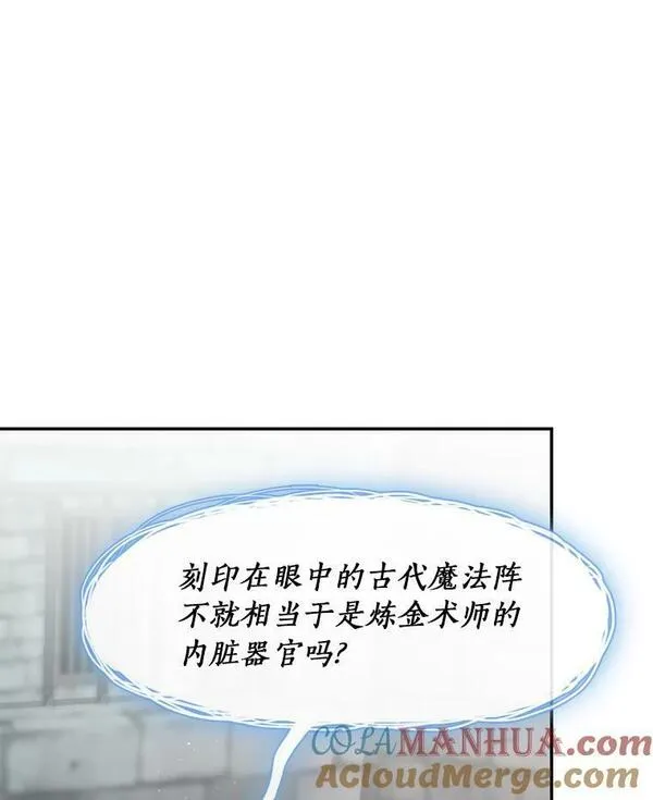 无法逃离的黑暗漫画,69.嘱托13图