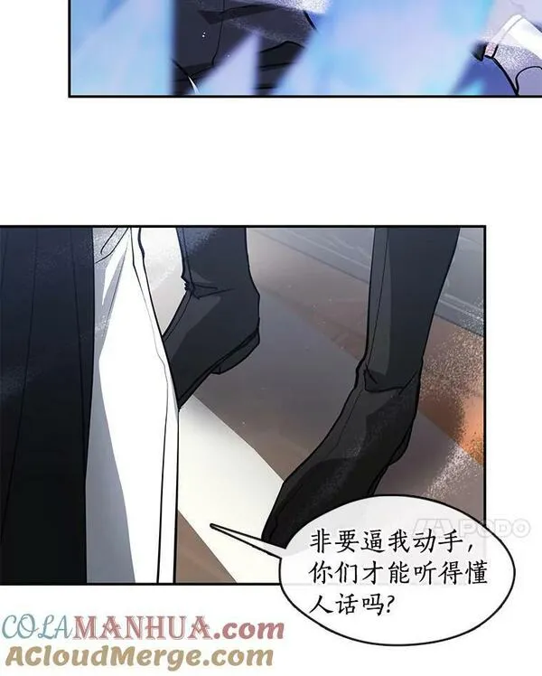 无法逃离的黑暗漫画,69.嘱托73图